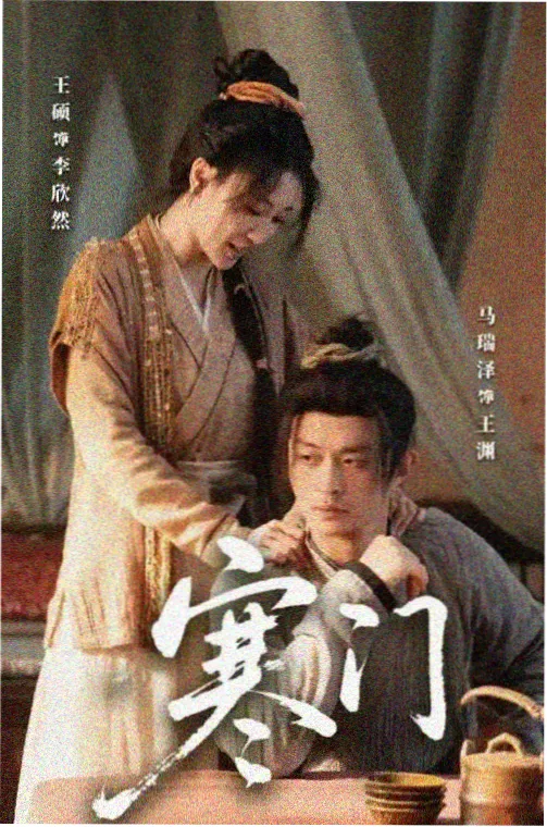 伪装者免费观看完整版西瓜影院 第2季